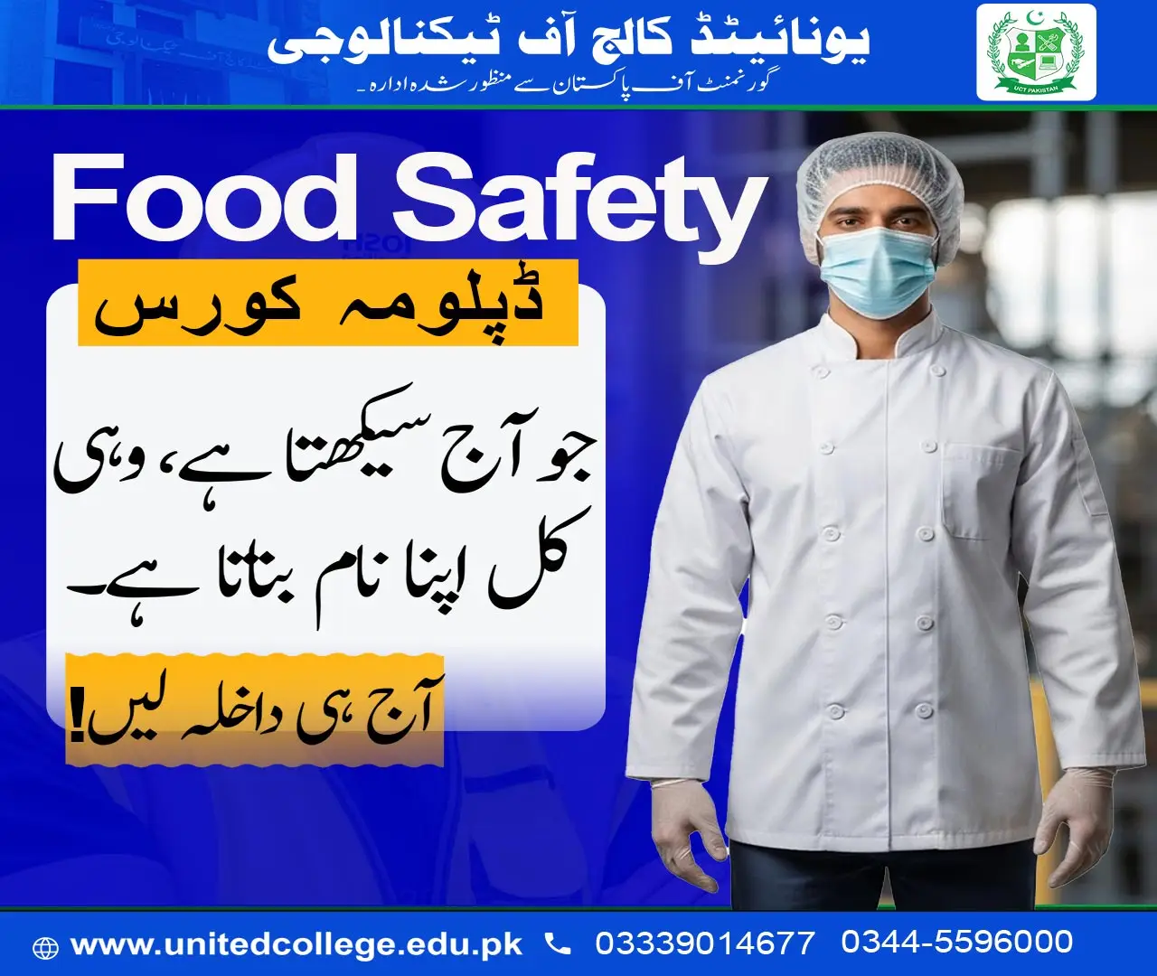 Food Safety Course in Rawalpindi